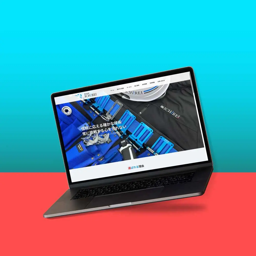 株式会社一冷様